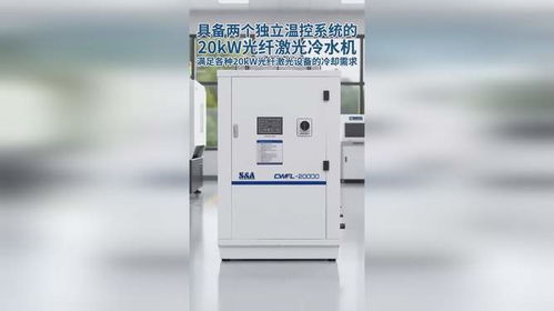 特域双温双控光纤激光冷水机 满足20kW光纤激光设备冷却需求的卓越解决方案